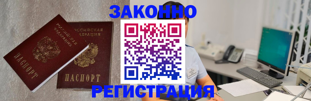 временная регистрация в квартире в Мензелинске