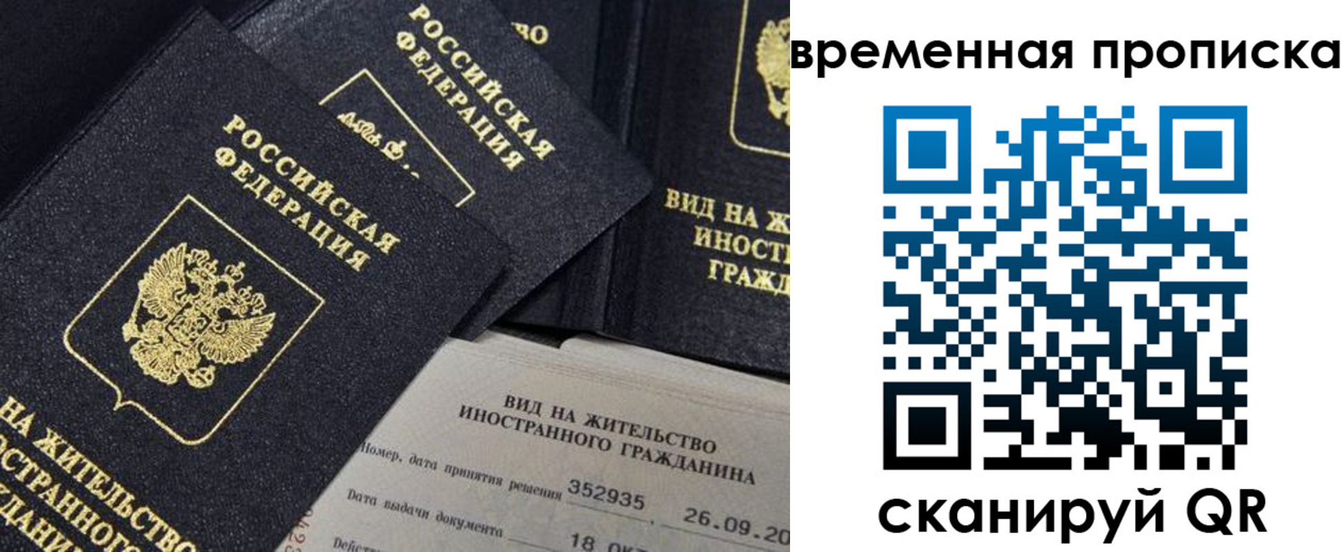 временная регистрация госуслуги в Мензелинске