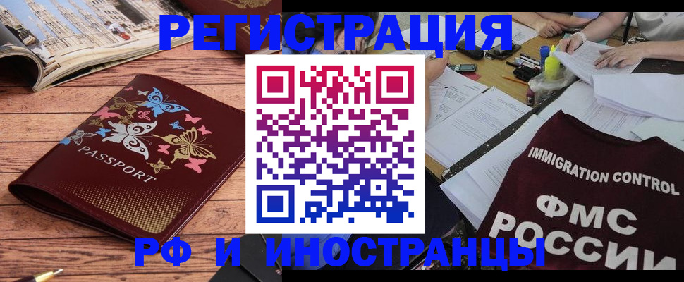 временная регистрация гарантия в Мензелинске