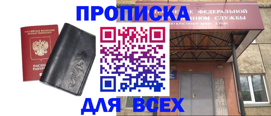 прописка иностранных граждан в Мензелинске