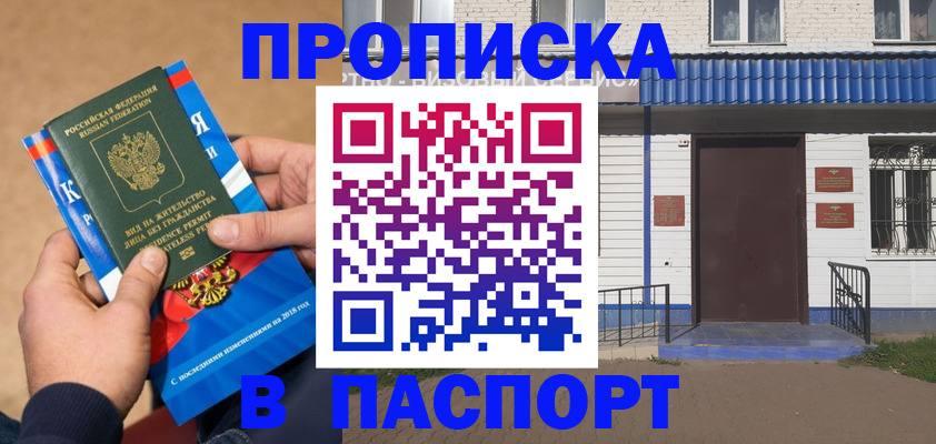 временная регистрация госуслуги в Мензелинске