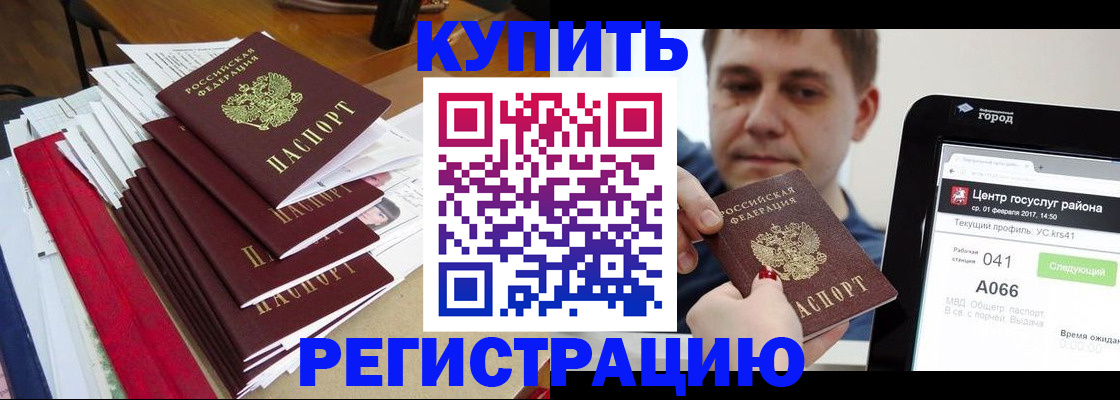 временная регистрация госуслуги в Мензелинске